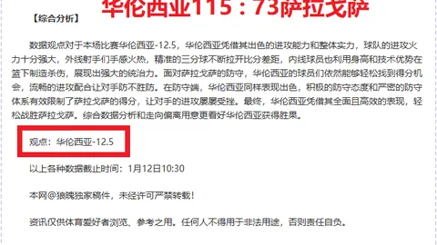 贝林厄姆成豪门争夺焦点，凯尔续约意愿虽坚，前途仍存变数
