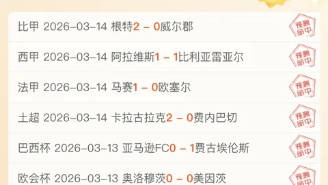 NBA专家每日精选：十星篮球赛事推荐