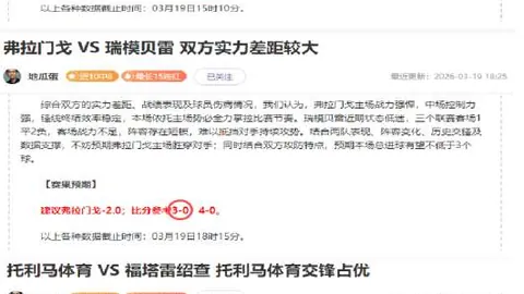 英冠赛事解析：米尔沃尔VS德比郡，专家推荐质合分析，4连胜前